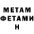 Первитин Methamphetamine Oh Kayeee