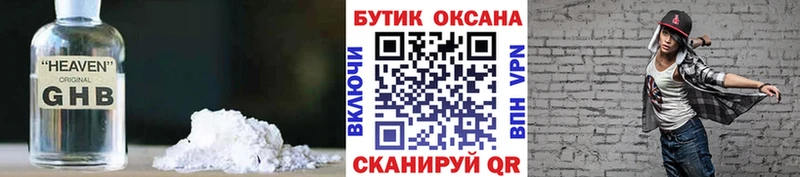 БУТИРАТ 99%  Новоульяновск 