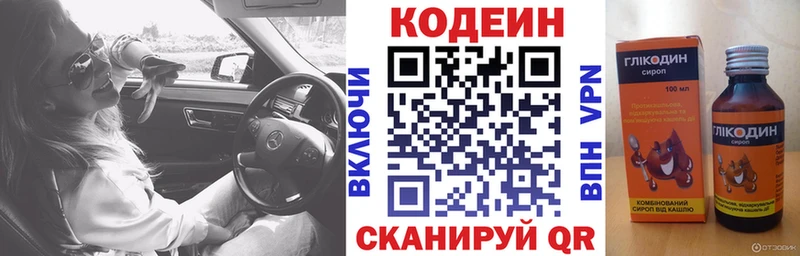 Кодеиновый сироп Lean Purple Drank  купить наркотик  Новоульяновск 