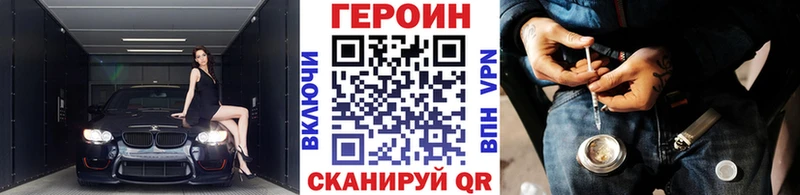 гидра   Новоульяновск  Героин белый 