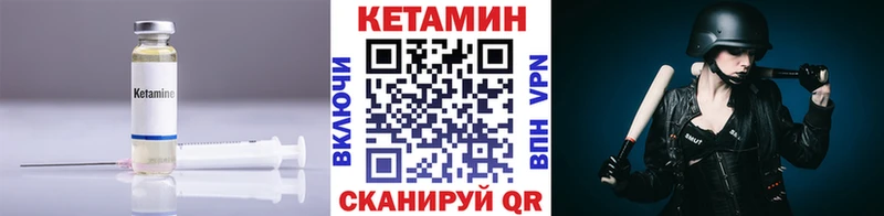 гидра зеркало Новоульяновск Кетамин ketamine