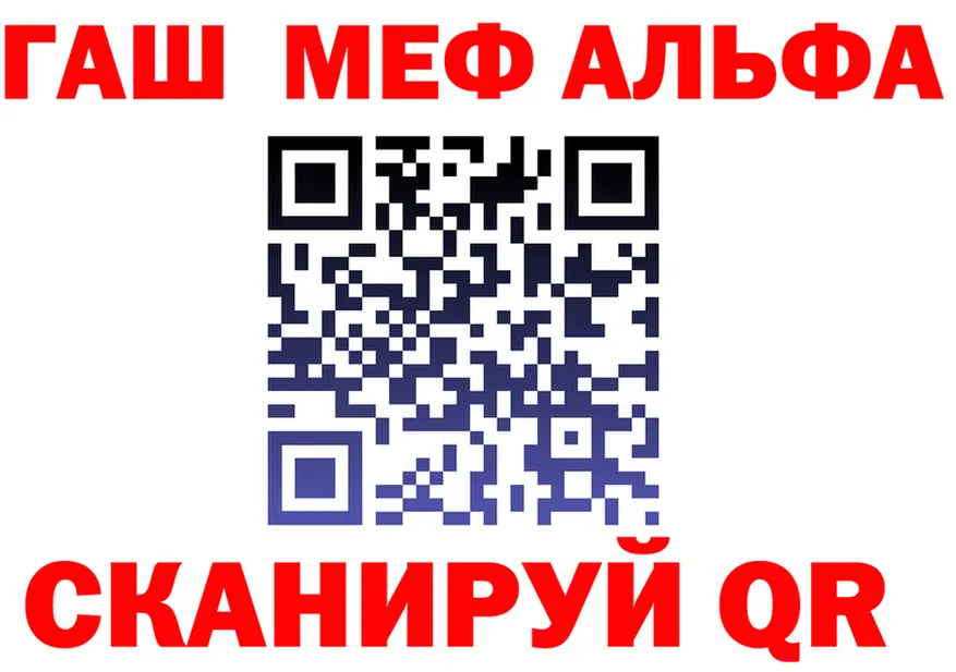 Альфа ПВП VHQ рабочий сайт площадка omg Новоульяновск