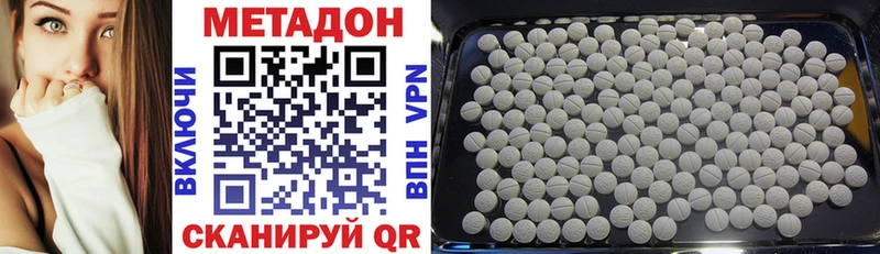 МЕТАДОН белоснежный  маркетплейс телеграм  Новоульяновск  что такое наркотик 